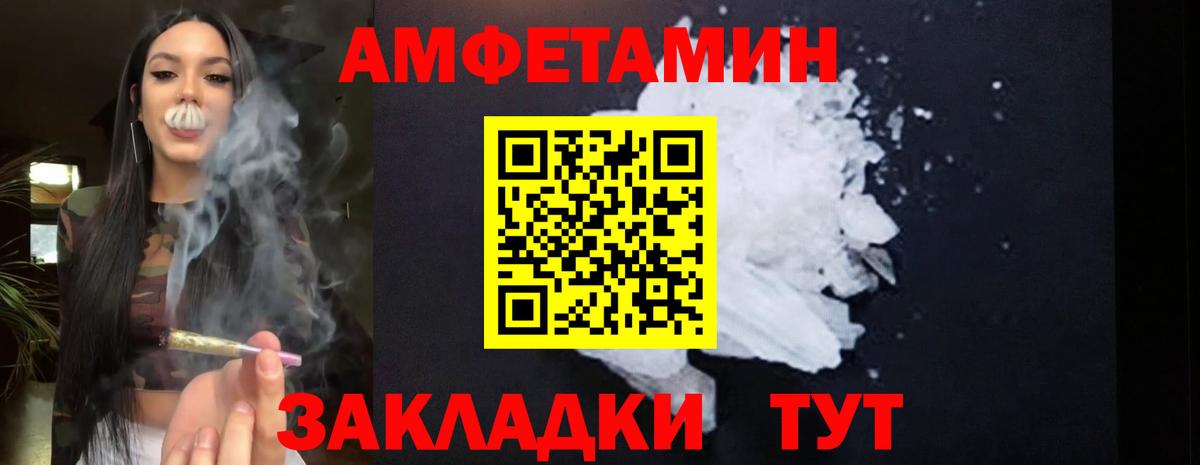 Амфетамин  Амфетамин 97%  Вход с VPN  Волжск 