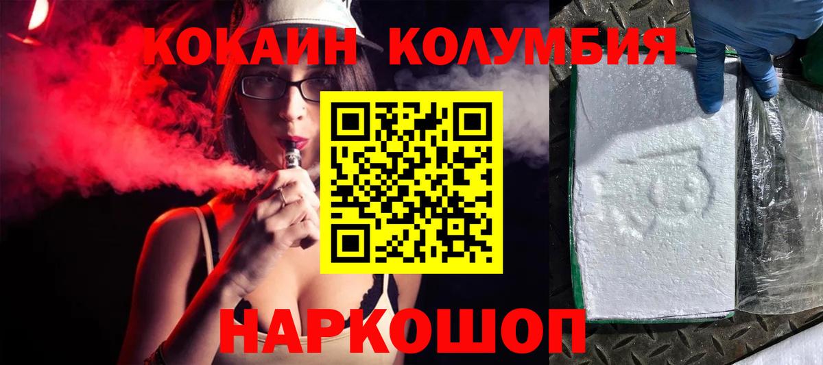 Cocaine 97% Волжск
