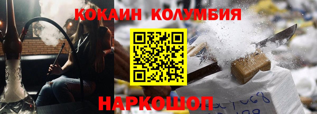 Cocaine  Cocaine Columbia  Вход с VPN  Волжск  Cocaine Боливия 