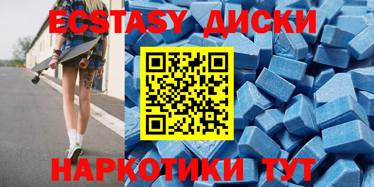 Волжск  Экстази DUBAI  Ecstasy VHQ  Вход с VPN 