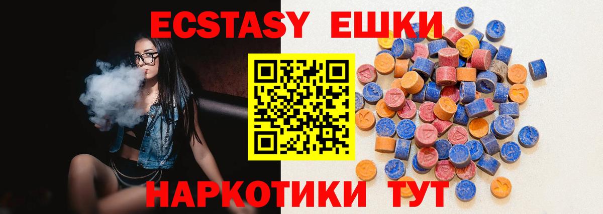 Экстази диски Волжск