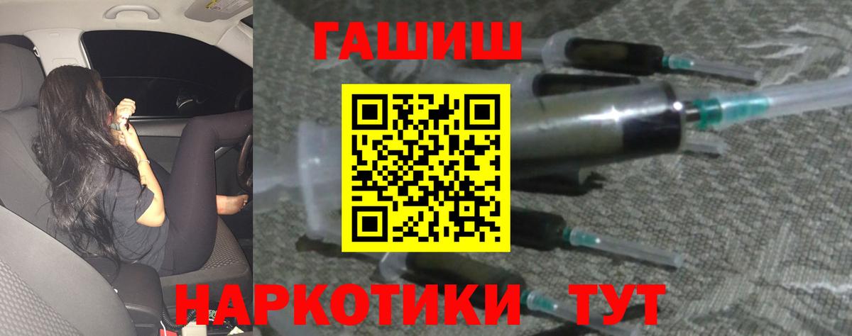 Волжск  ГАШИШ хэш  ГАШИШ индика сатива  магазин продажи   Вход с VPN 