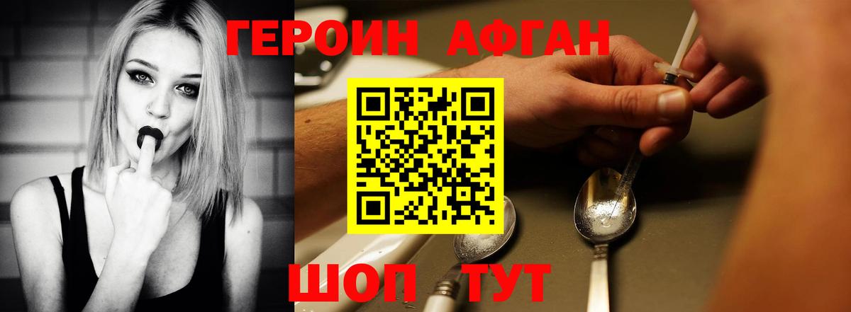 Волжск  Героин Heroin  Вход с VPN 