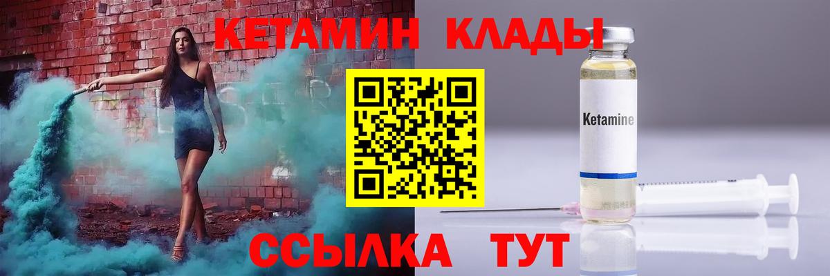 КЕТАМИН ketamine  Вход с VPN  Волжск  КЕТАМИН VHQ 