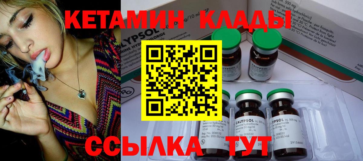Кетамин ketamine Волжск