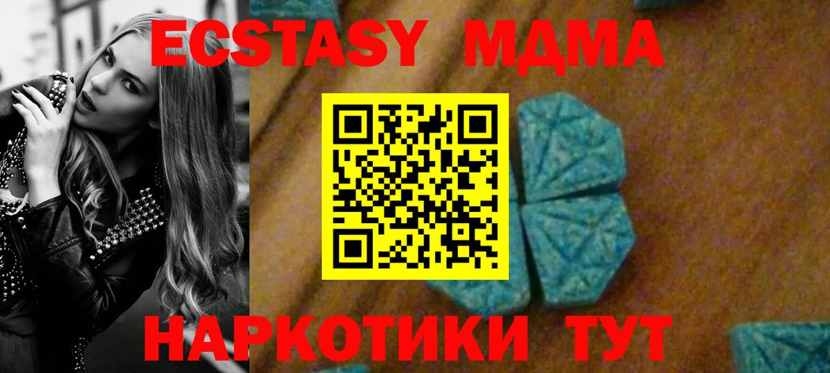 MDMA crystal  Вход с VPN  MDMA  Волжск 