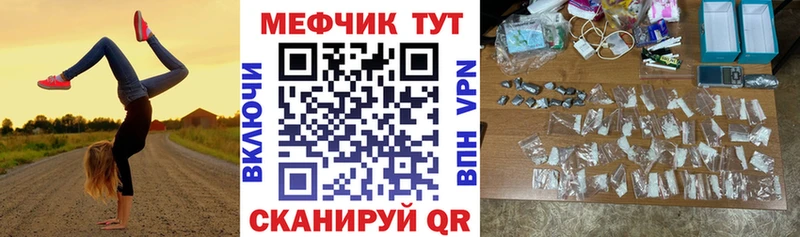 МЕФ VHQ  как найти   Волжск 