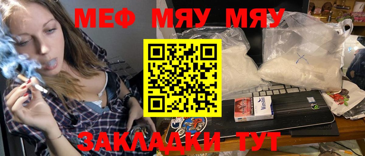 Мефедрон мука Волжск