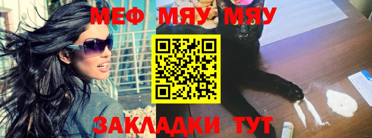 Мефедрон  Вход с VPN  Меф 4 MMC  Волжск  МЯУ-МЯУ mephedrone 