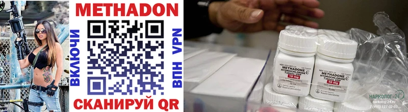 Метадон methadone  Волжск 