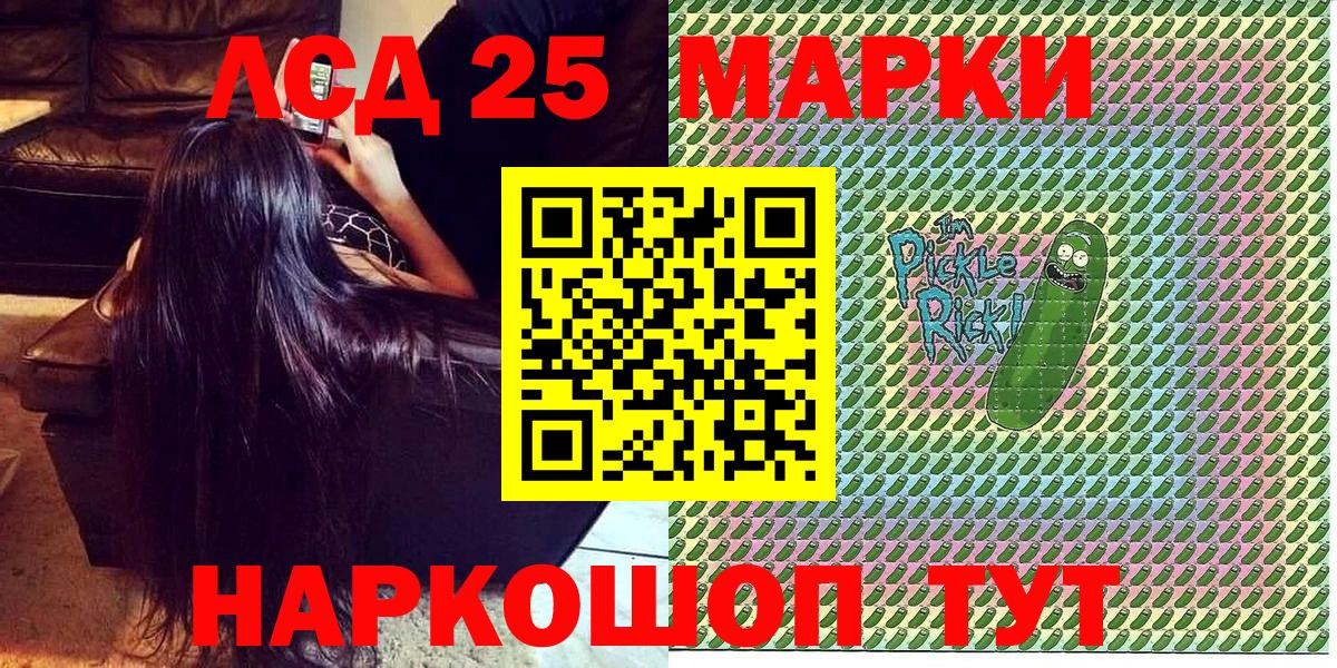 Волжск  Марки 25I-NBOMe 1,8мг  цена наркотик  Вход с VPN 