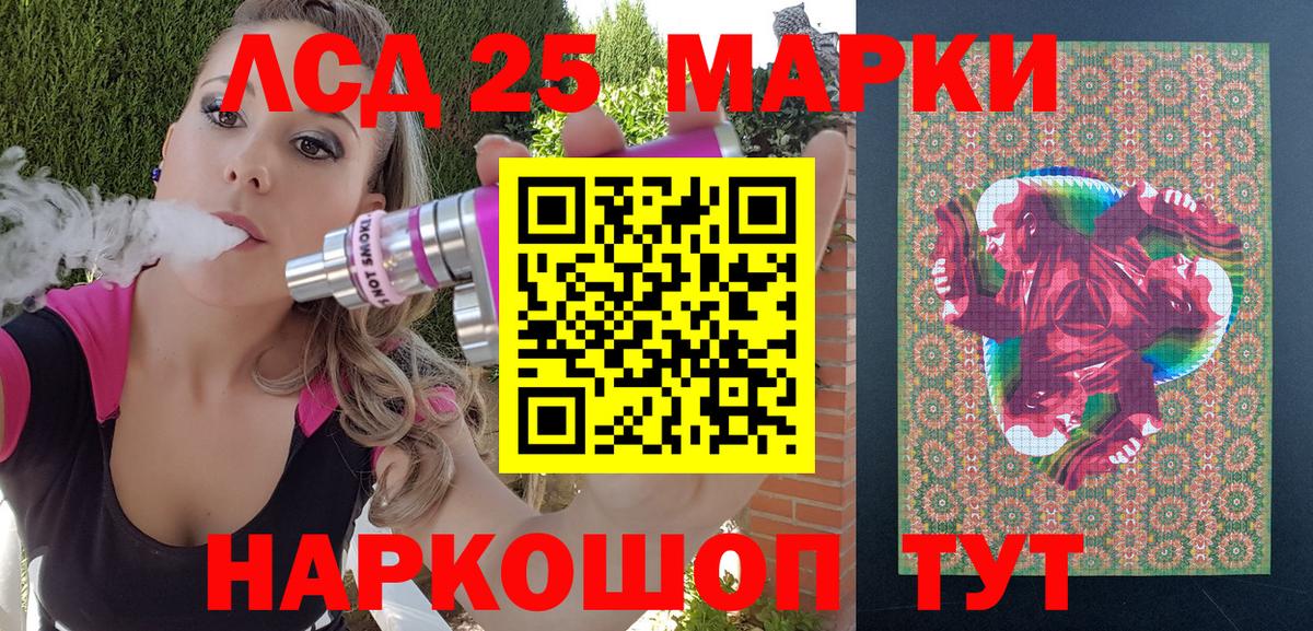 Марки 25I-NBOMe 1,8мг Волжск