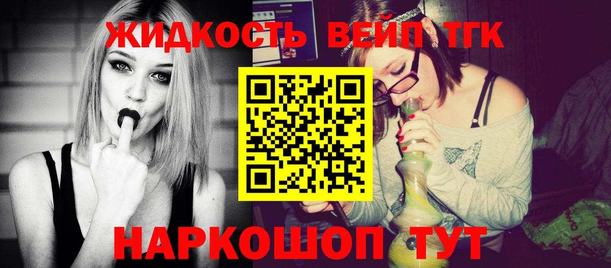 ТГК Wax  наркотики  Дистиллят ТГК вейп  Волжск  Вход с VPN 