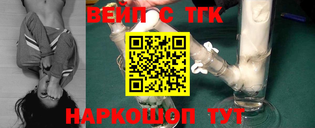 Дистиллят ТГК THC oil Волжск